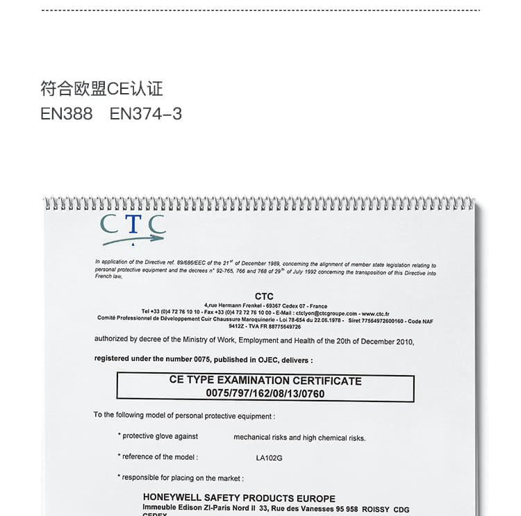 霍尼韦尔（Honeywell） LA102G 丁腈防化手套 (耐酸碱、耐油、防水)